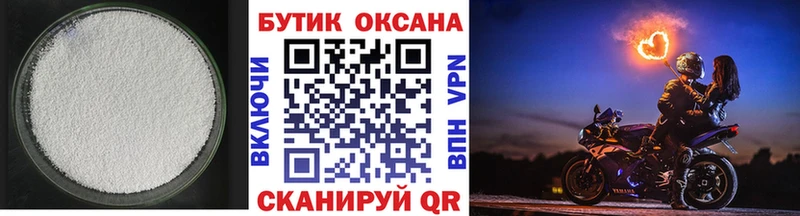 Бутират бутандиол  Купить закладки  Соль-Илецк 