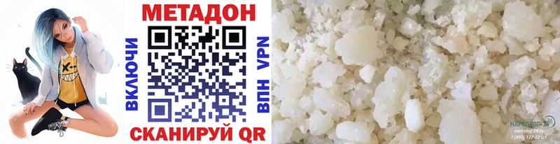 МЕТАДОН methadone  Купить закладки  Соль-Илецк 